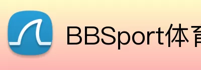 BBSport体育投注平台 Logo